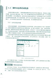 《電腦軟硬件維修從入門到精通（第2版）》 一站式掌握計算機維護核心技能，附DVD與免運費服務